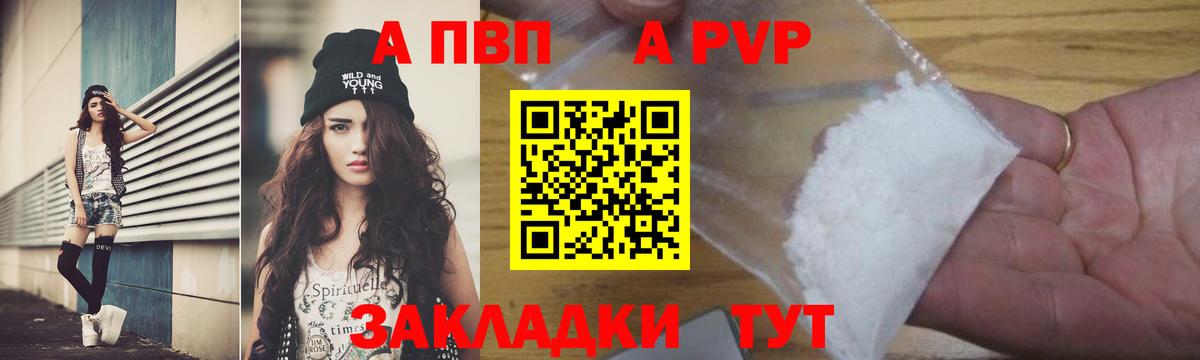 А ПВП СК КРИС  Вход с VPN  Alfa_PVP Crystall  A PVP VHQ  Жуковский 