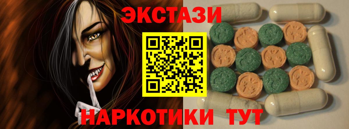 Ecstasy 99%  Экстази  ЭКСТАЗИ таблы  Жуковский  Вход с VPN 