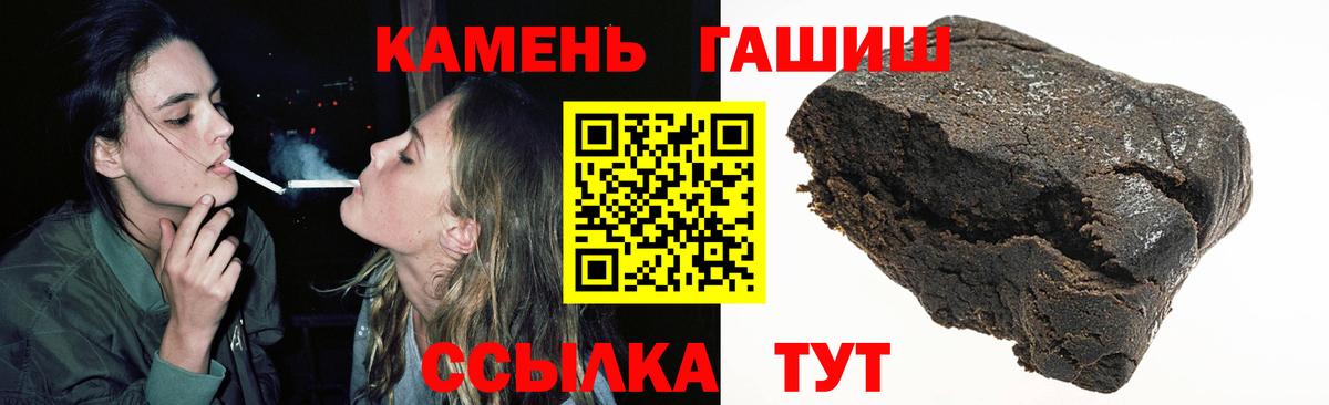 ГАШИШ убойный  Вход с VPN  даркнет сайт  Жуковский  ГАШИШ ice o lator 