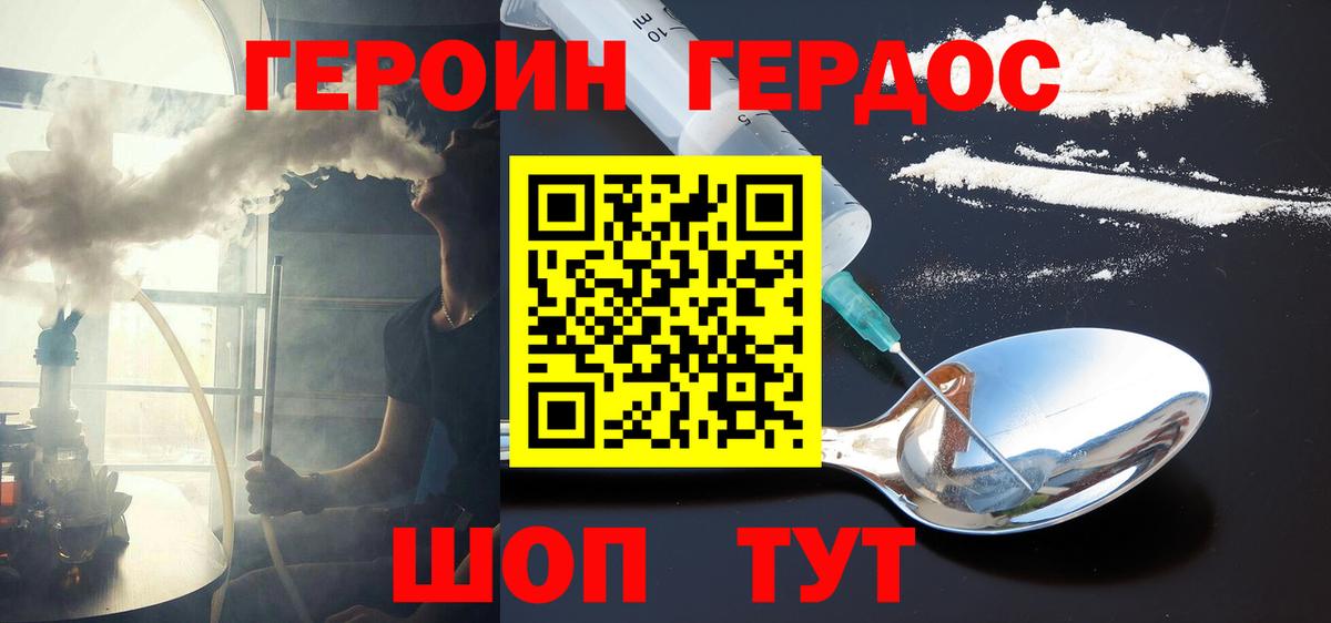 Героин афганец Жуковский