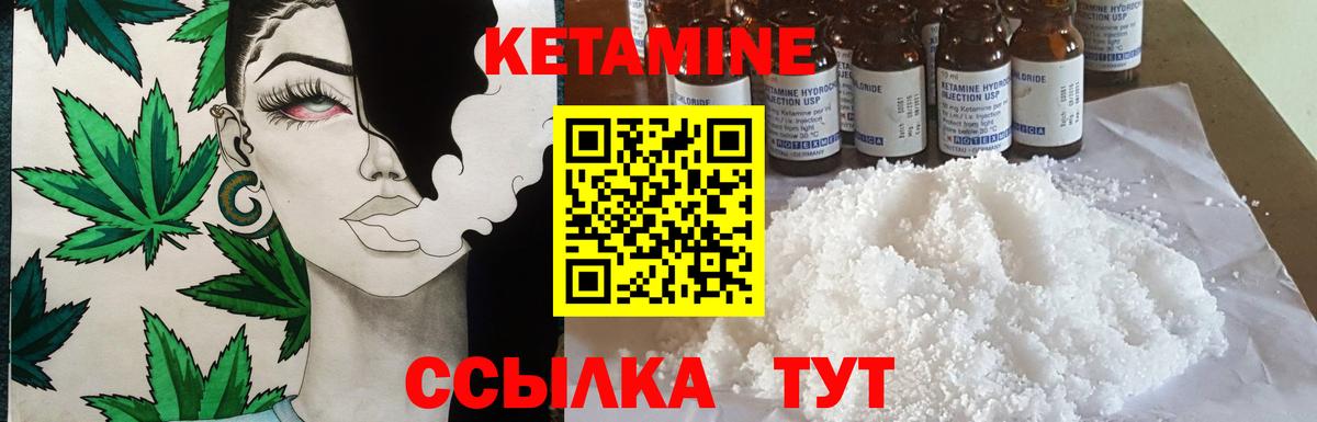 КЕТАМИН ketamine  Вход с VPN  Жуковский 