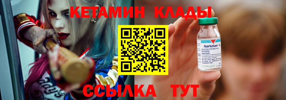 Кетамин ketamine Жуковский