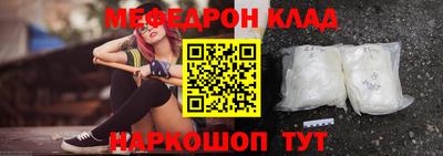 мяу мяу кристалл Кумертау