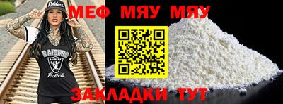 мяу мяу кристалл Кумертау