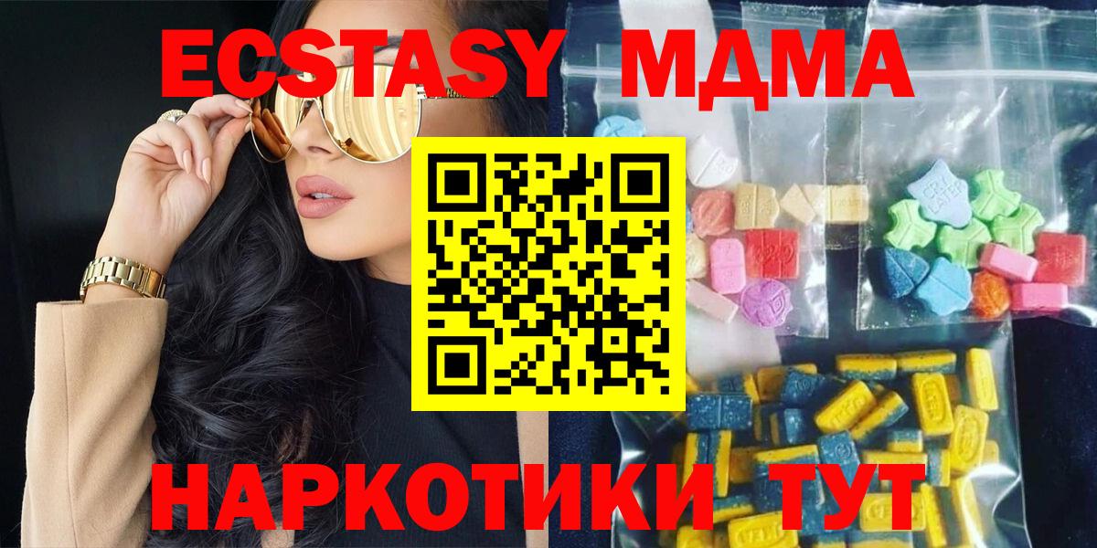 МДМА crystal  МДМА crystal  Вход с VPN  Жуковский 