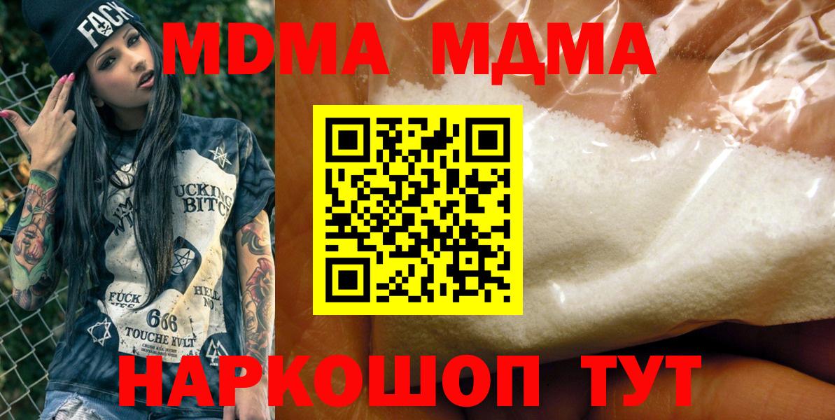 MDMA Molly Жуковский