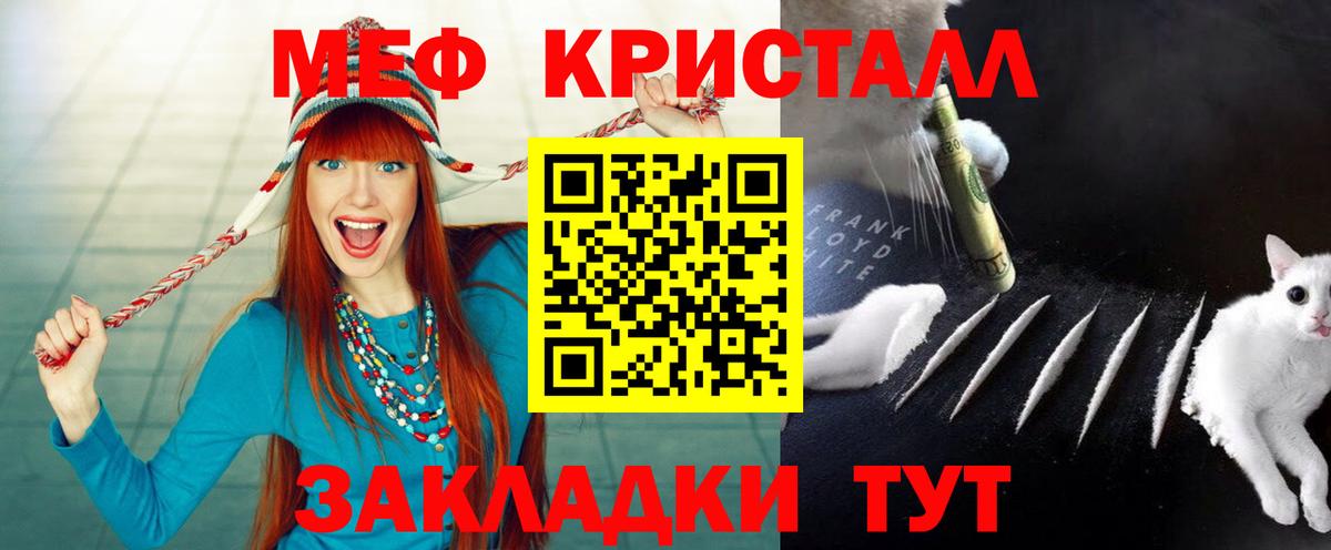 Мефедрон 4 MMC  Мефедрон мука  Вход с VPN  Меф  Жуковский 
