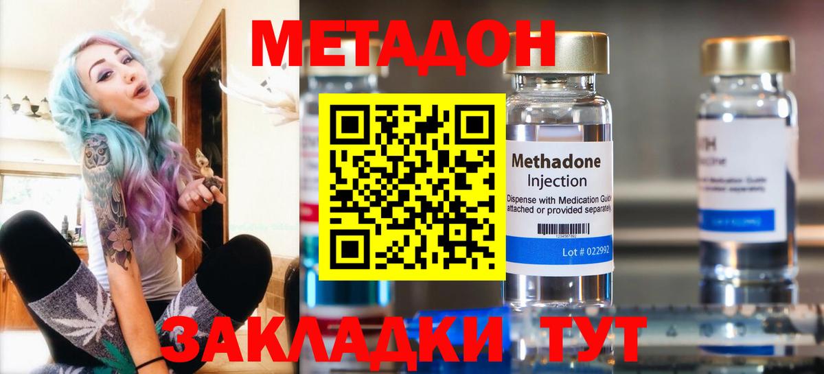 omg рабочий сайт  Вход с VPN  Жуковский  МЕТАДОН белоснежный 