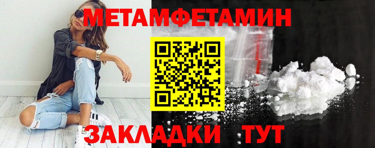 Первитин мет  Вход с VPN  Жуковский  Первитин мет 