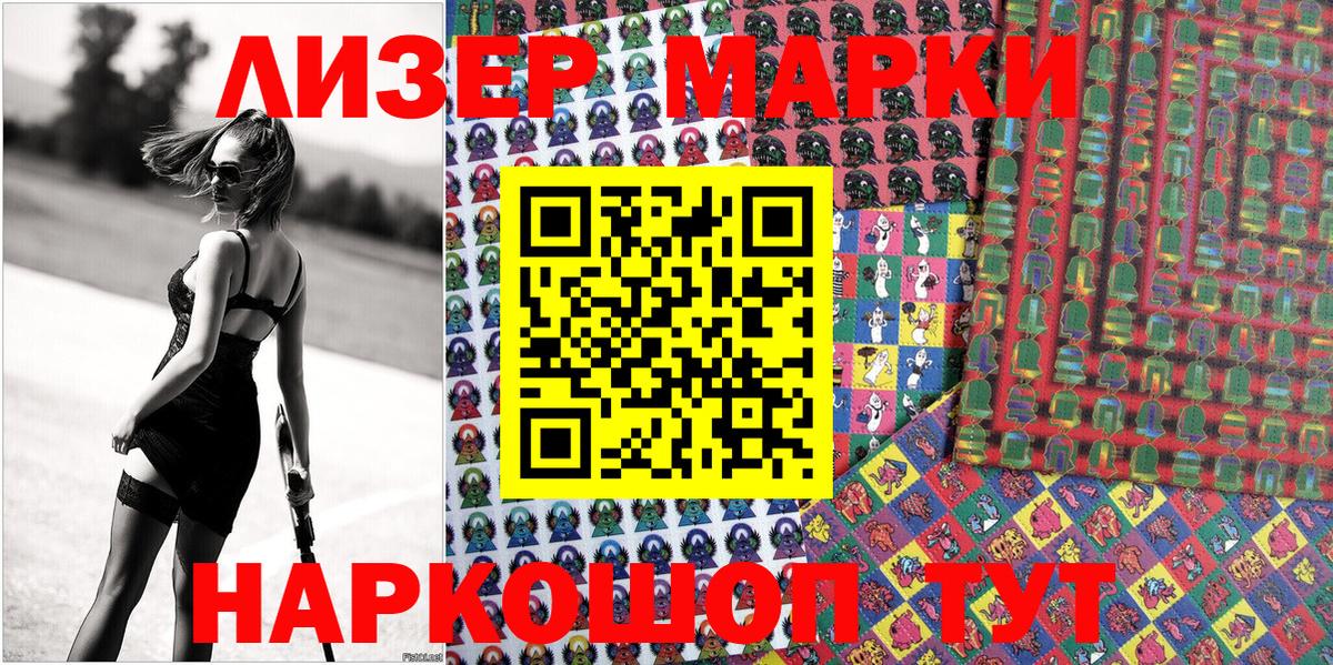 Марки N-bome 1500мкг  Вход с VPN  Жуковский  Марки N-bome  Марки N-bome 1500мкг 