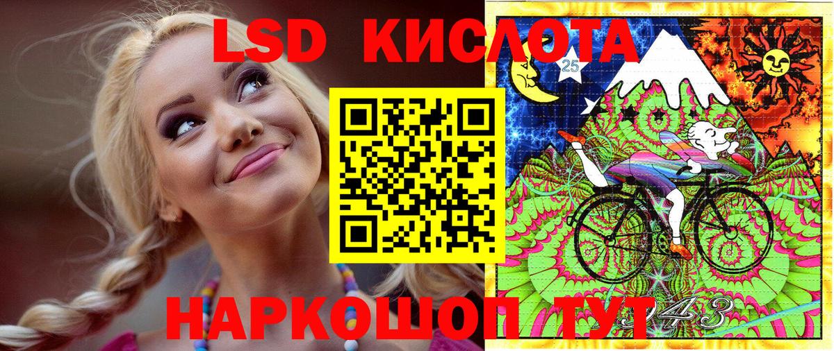 Марки 25I-NBOMe 1500мкг Жуковский