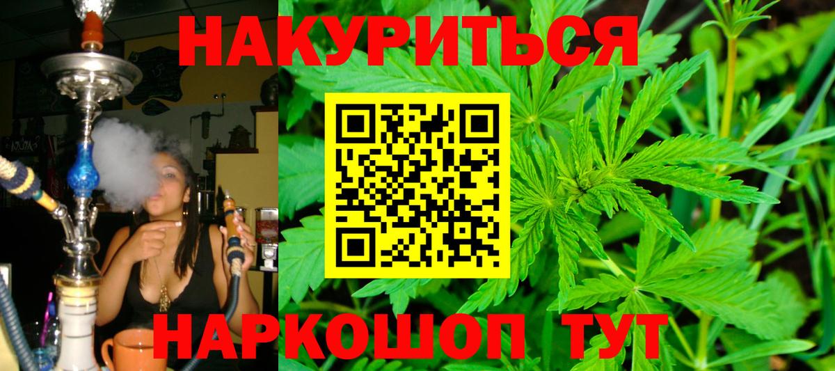 Бошки Шишки OG Kush  Конопля MAZAR  МАРИХУАНА White Widow  Вход с VPN  Жуковский  Бошки марихуана Amnesia 